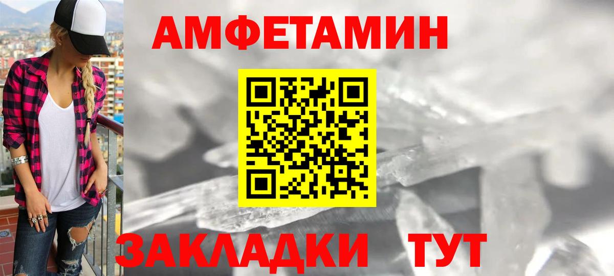 АМФЕТАМИН 97% Симферополь