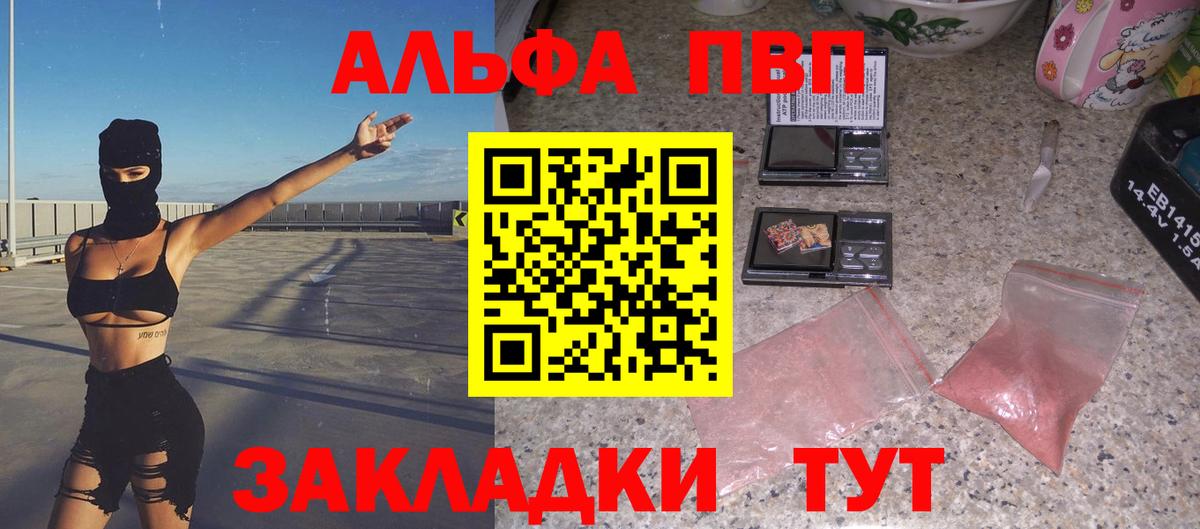 Альфа ПВП СК КРИС Симферополь