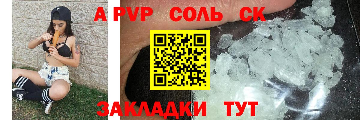 хочу   APVP кристаллы  Вход с VPN  А ПВП  Alpha-PVP Crystall  Симферополь 