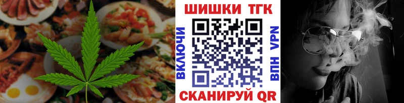 Еда ТГК марихуана  Симферополь 