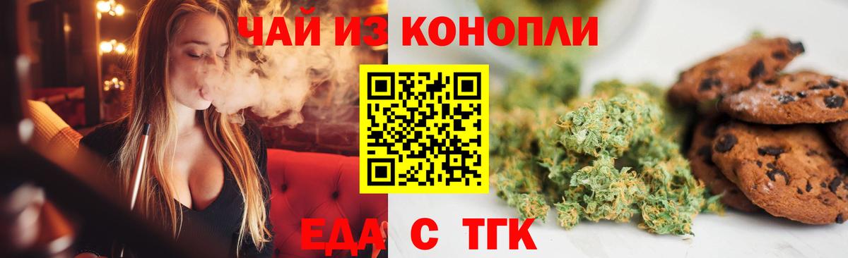 Cannafood марихуана  Вход с VPN  Симферополь 