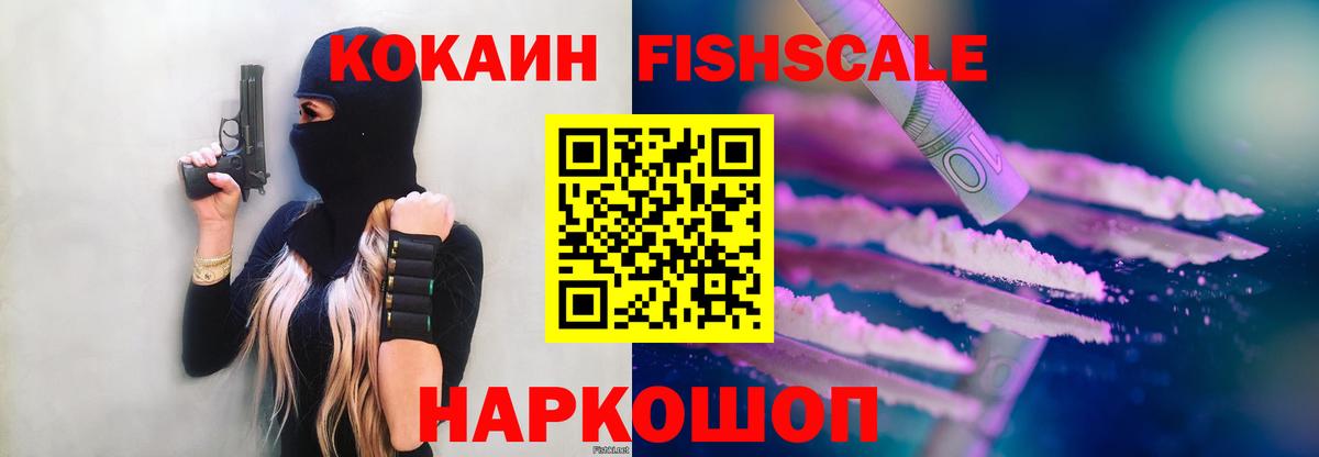 КОКАИН Эквадор  Кокаин 99%  магазин продажи   Симферополь  Вход с VPN 