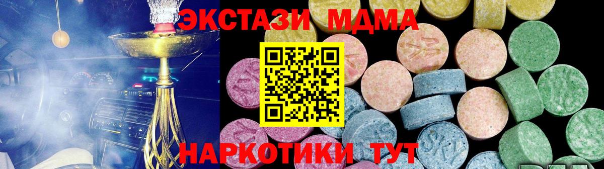 Ecstasy ешки  Вход с VPN  Ecstasy  omg вход  Симферополь 