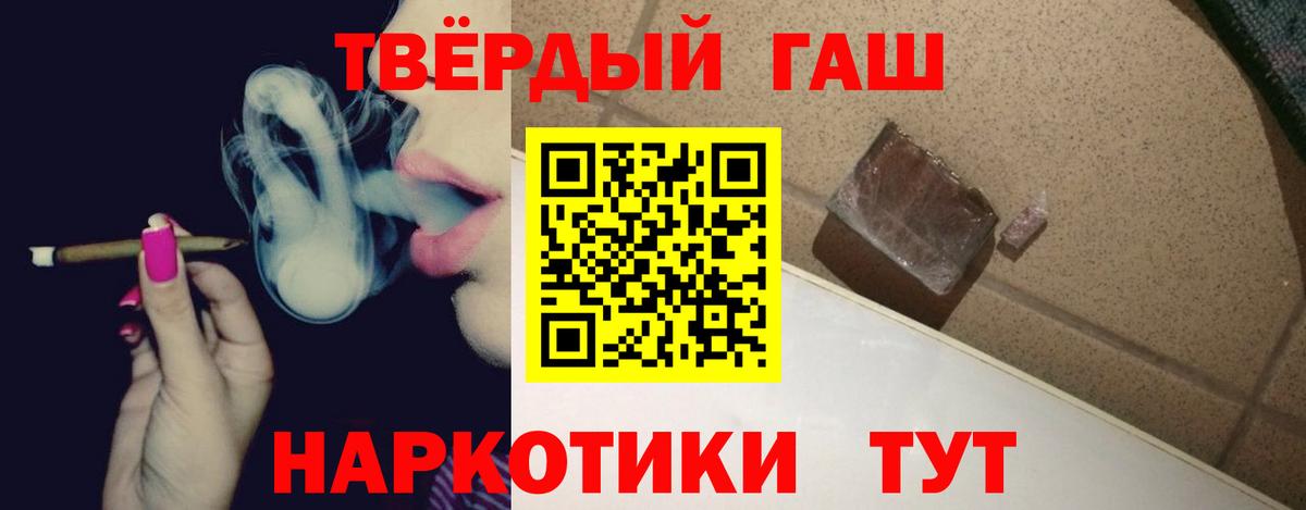 Гашиш Premium Симферополь