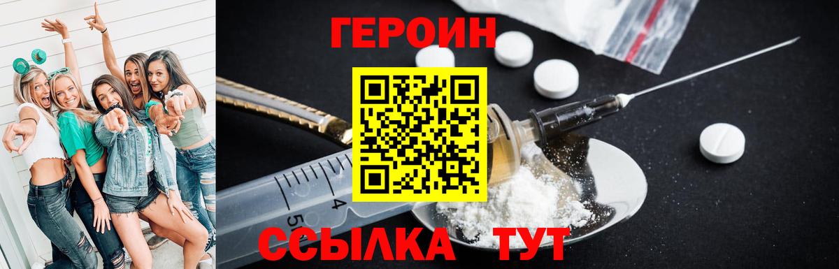 ГЕРОИН герыч Симферополь