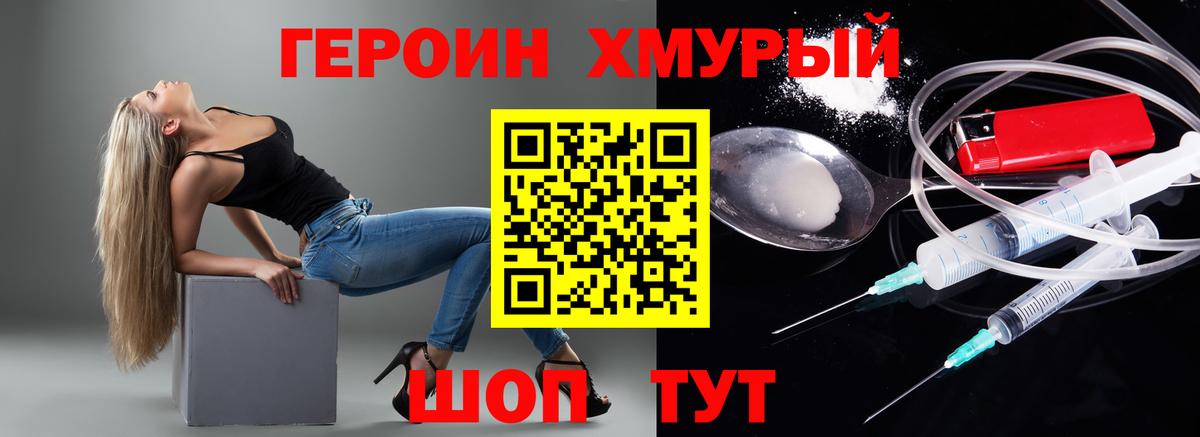 ГЕРОИН гречка  Вход с VPN  Симферополь 