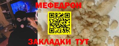 мескалин Партизанск