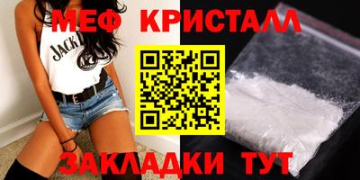 мескалин Партизанск