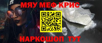 мескалин Партизанск