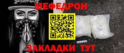 мескалин Партизанск