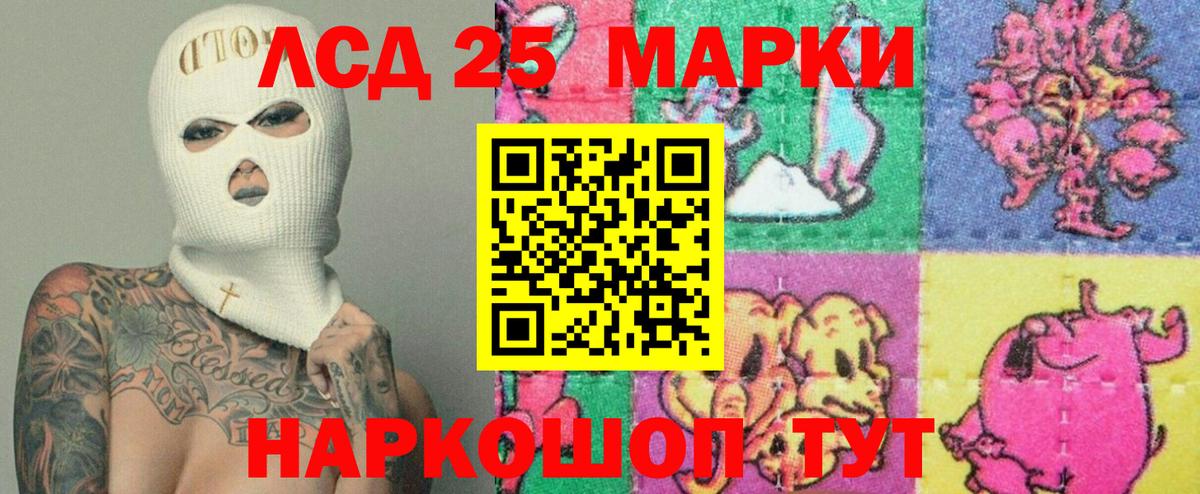 LSD-25 экстази ecstasy Симферополь