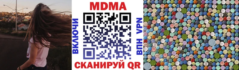 MDMA молли  Симферополь 