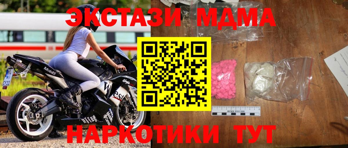 МДМА кристаллы Симферополь