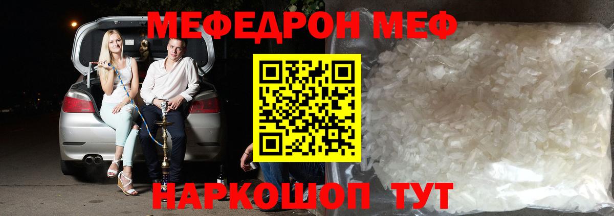 МЕФ 4 MMC  Меф  Вход с VPN  Симферополь  МЕФ VHQ 