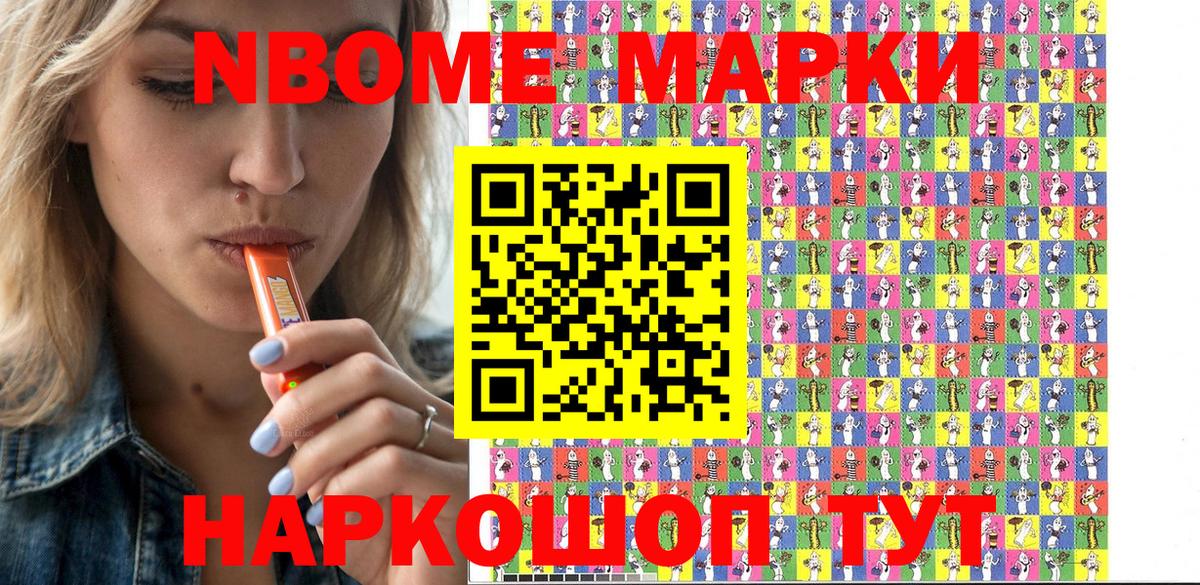 Марки 25I-NBOMe 1,5мг  Вход с VPN  Марки NBOMe  Симферополь 