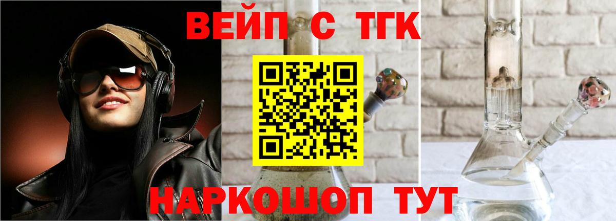 ТГК THC oil Симферополь