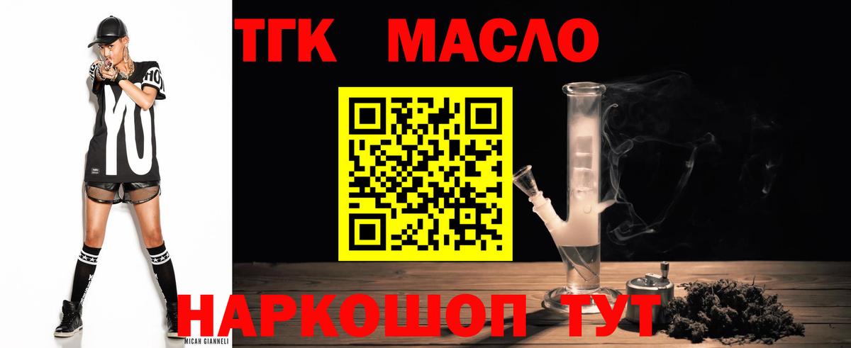Дистиллят ТГК жижа  Вход с VPN  Симферополь 